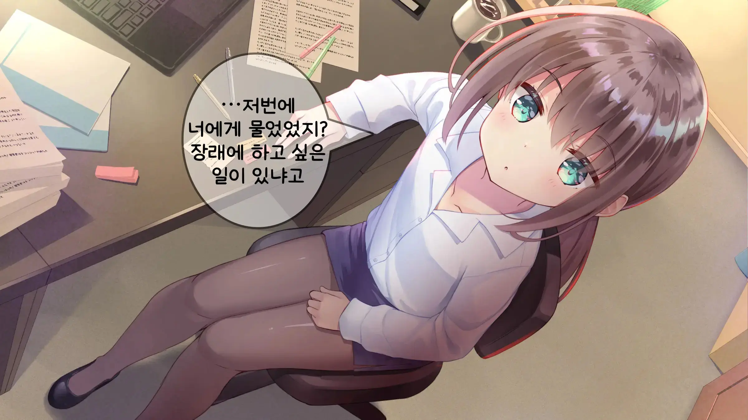 Chicchai Sensei Ni Koishiteru | 자그마한 선생님을 사랑한다
